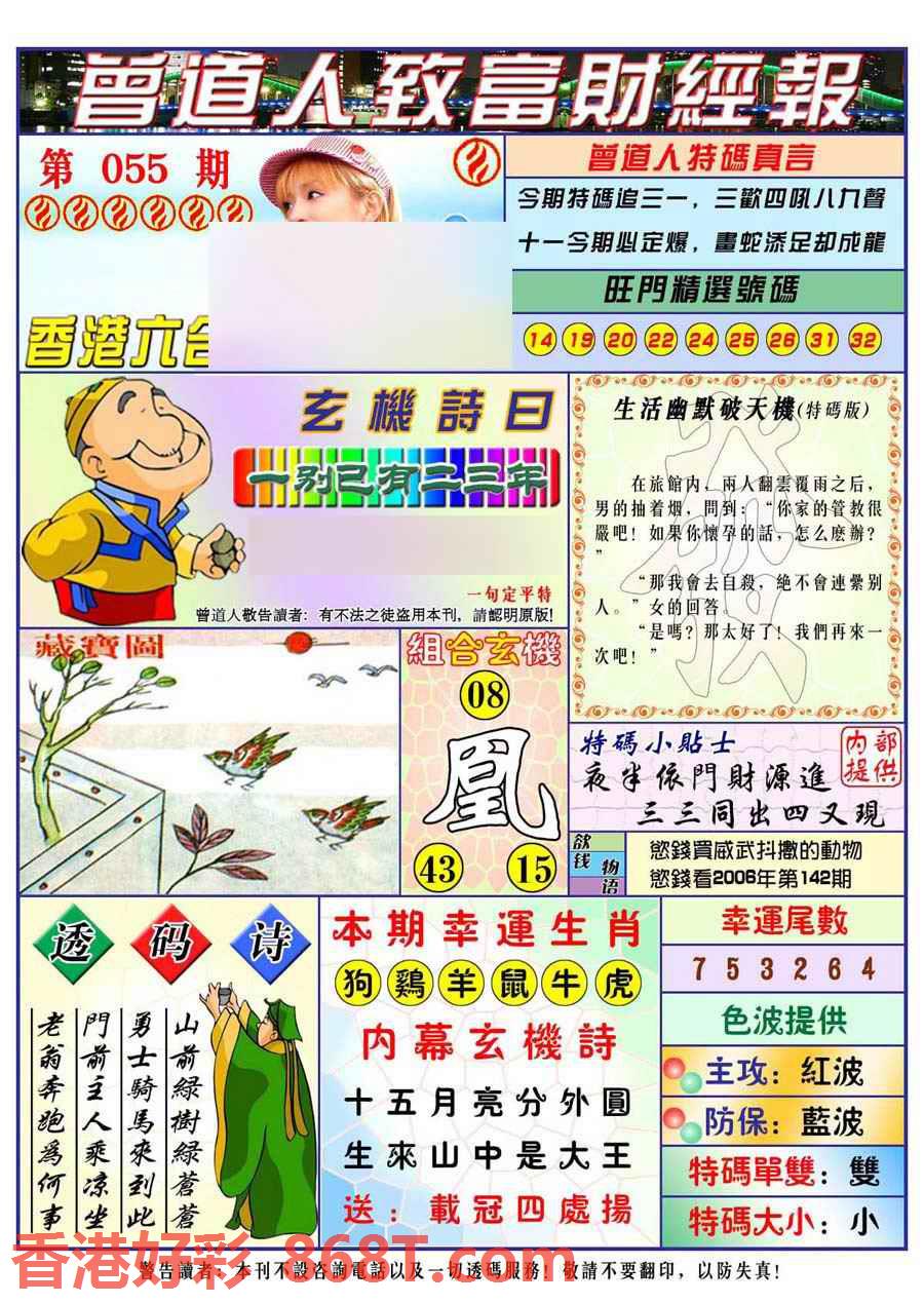 图片载入中...