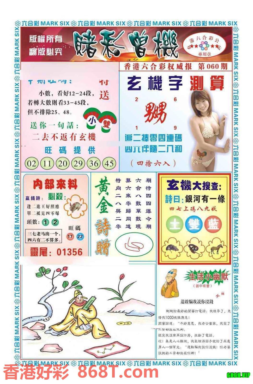 图片载入中...