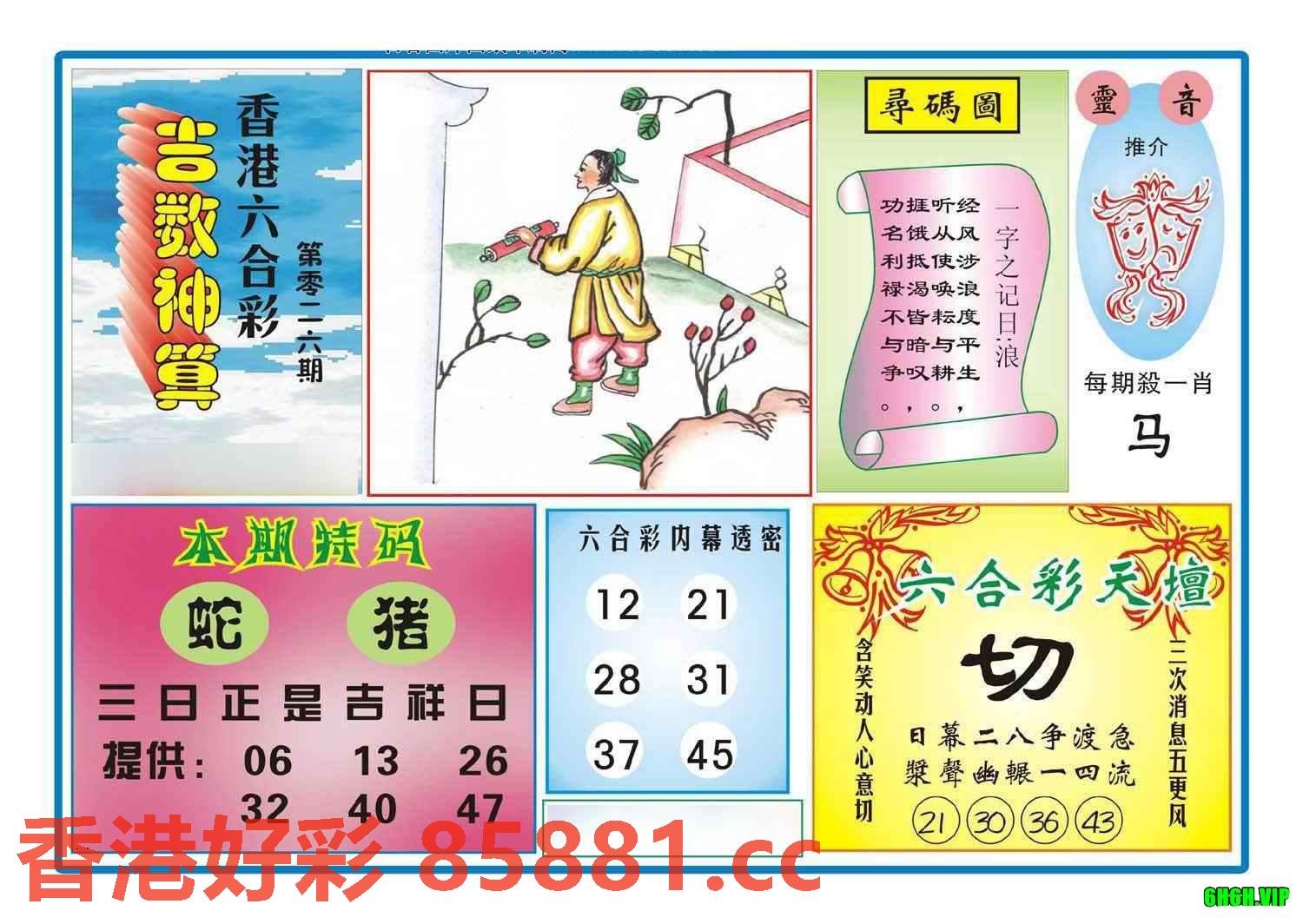 图片载入中...