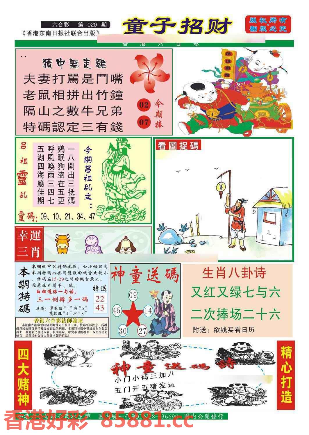 图片载入中...