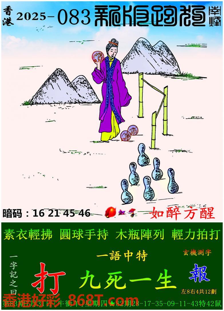图片载入中...